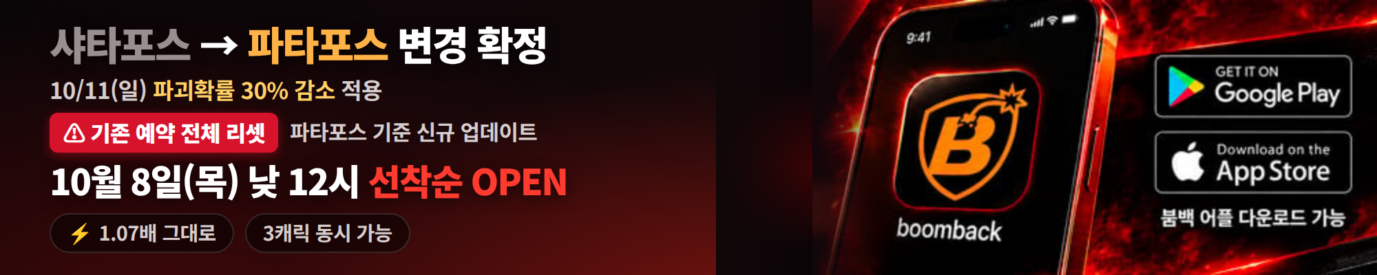 banner ad