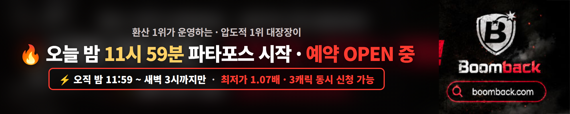 banner ad