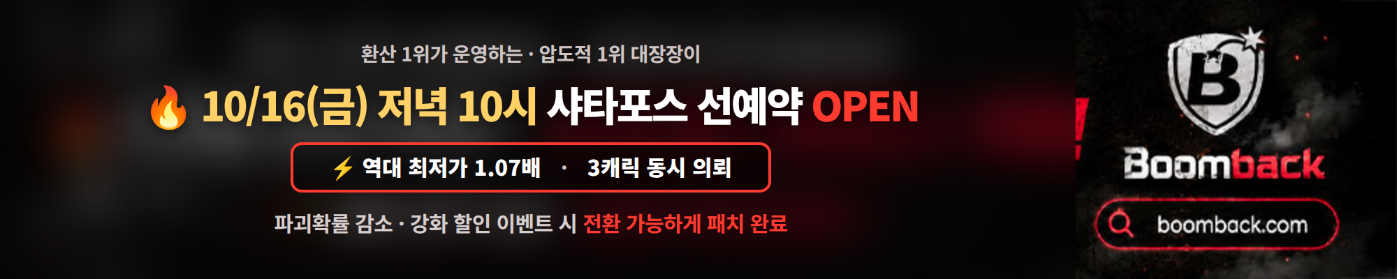 banner ad